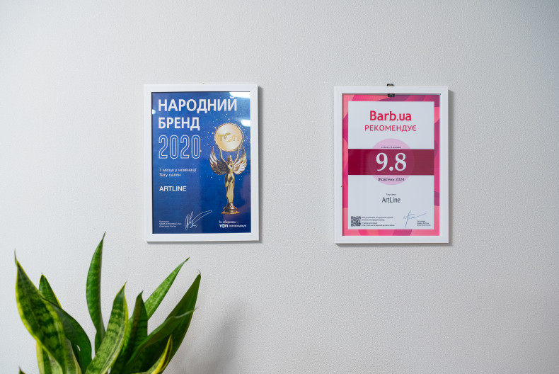 Робота — ArtLine